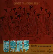 LP - Liu Pui Yuen - Chinese traditional music