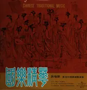 Liu Pui Yuen - Chinese traditional music