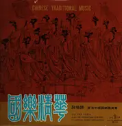 Liu Pui Yuen - Chinese traditional music