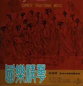 Liu Pui Yuen - Chinese traditional music