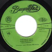7inch Vinyl Single - Ljilja I Milan Mitrović - Kola - EP