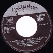 7inch Vinyl Single - Ljupka Dimitrovska - Ja Ga Hoću, A On Mene Neće