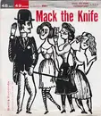 7inch Vinyl Single - Lon Ramsey / Susan Lane - Mack The Knife / Unforgettable