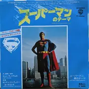 7inch Vinyl Single - John Williams / London Symphony Orchestra - Theme From Superman (Main Title)