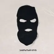 Locked Club - Irak