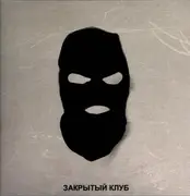 12inch Vinyl Single - Locked Club - Irak