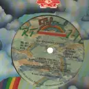 12inch Vinyl Single - Logg - I Know You Will