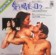 7inch Vinyl Single - Los Angeles Philharmonic Orchestra - 愛と喝采の日々 = The Turning Point