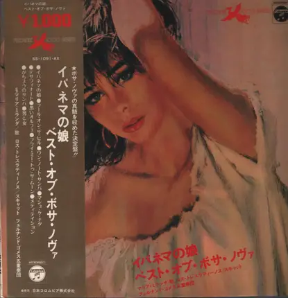 Los Tres Latinos & Fernando Gomez Orchestra - The best of Bossa nova