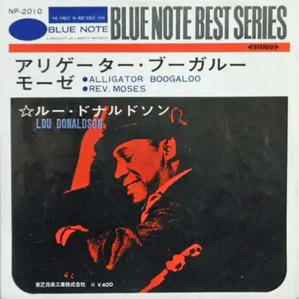 Lou Donaldson - Alligator Bogaloo