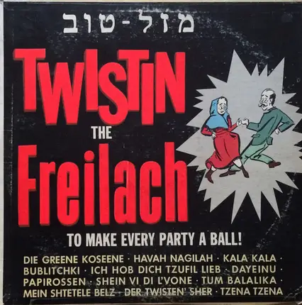 Lou Klayman And His Orchestra - Twistin The Freilachs