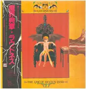 LP - Loudness - The Law Of Devil's Land = 魔界典章 - Obi, insert