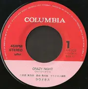 7inch Vinyl Single - Loudness - Crazy Night