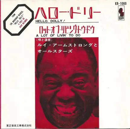 Louis Armstrong And His All-Stars - ハロー・ドリー / ロット・オブ・リビング・トゥ・ドゥ
