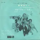 7inch Vinyl Single - Louis Armstrong And His All-Stars / Louis Armstrong と Gordon Jenkins And His Orchestra - 聖者来りて (When The Saints Go Marching In) / ブルーベリー・ヒル (Blueberry Hill)