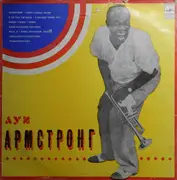 LP - Louis Armstrong - Луи Армстронг - White Labels
