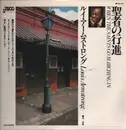 LP - Louis Armstrong - When the Saints Go Marching In
