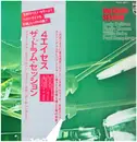 LP - Louis Bellson , Shelly Manne , Willie Bobo , Paul Humphrey - The Drum Session - OBI