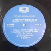 LP - Lu Chunling , Zhou Hui , Zhou Hao , Ma Shenglong - Popular Jiangnan Music - OBI + Inlay