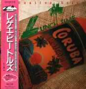 LP - Lunch Time - Beatles Reggae - + OBI + Insert