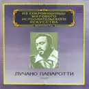 LP - Luciano Pavarotti - Тенор