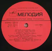 LP - Luciano Pavarotti - Тенор