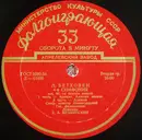 LP - Beethoven - 4-я Симфония Соч. 60 Си Бемоль Мажор - Mono, export edition