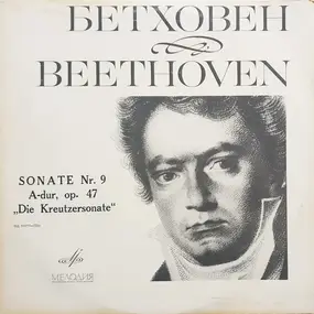 Ludwig Van Beethoven - Sonate Nr. 9 A-Dur, Op. 47 'Die Kreutzersonate'