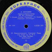 LP - Ludwig van Beethoven - Eric Ten-Berg - Соната №4 Ми-бемоль Мажор, Соч.7 / Соната Ми-бемоль Мажор, Соч. 81а 'Прощание' / Рондо, Соль Мажор Соч. 51, №2