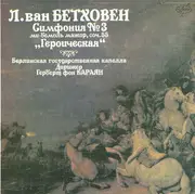 LP - Beethoven - Симфония № 3 Ми-Бемоль Мажор, Соч. 55 'Героическая' - Mono