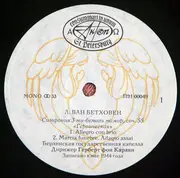 LP - Beethoven - Симфония № 3 Ми-Бемоль Мажор, Соч. 55 'Героическая' - Mono