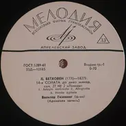Beethoven - Sonata No. 14, Sonata No. 27