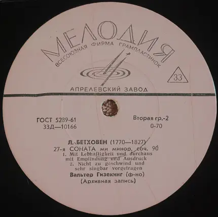 Beethoven - Sonata No. 14, Sonata No. 27