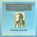LP - Ludwig van Beethoven - Wiener Philharmoniker , Conductor Franz Schalk - Leonora Overture No. 3 / Symphony No. 8