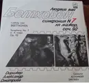 LP - Beethoven - Симфония N7 ля мажор, соч. 92
