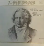 LP - Beethoven - 32 Sonatas For Piano (Set 2) - hardcover box +booklet