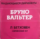 LP - Bruno Walter - Beethoven Symphony Nr. 7 - Blue Labels, mono