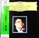 LP - Beethoven - Symphony No. 3 Op. 55 'Eroica' / Coriolan-Overture Op. 62