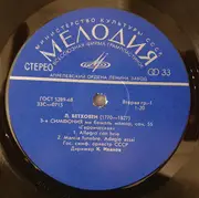 LP - Ludwig van Beethoven , Konstantin Ivanov , Государственный Симфонический Оркестр Министерства Культ - 3-я Симфония