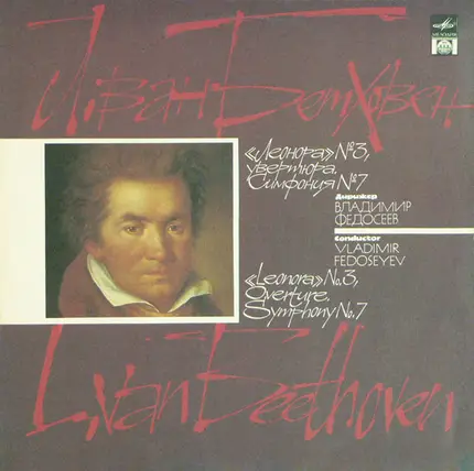 Beethoven - «Leonora» No. 3, Overture ● Symphony No. 7