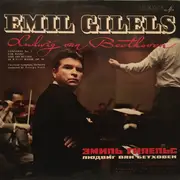 LP - Beethoven / Emil Gilels - Piano Concerto No. 2 In B Flat Major, Op. 19