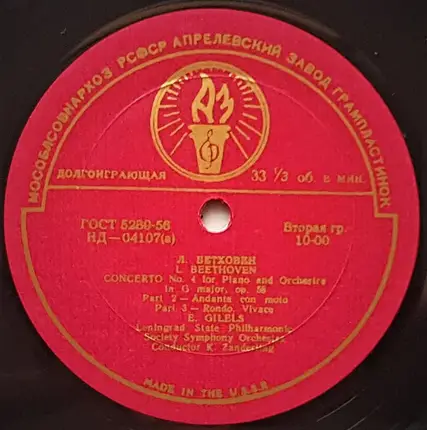 Beethoven - Concerto No.4 For Piano And Orchestra In G Major, Op. 58