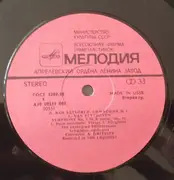 LP - Beethoven - Симфония N7 ля мажор, соч. 92