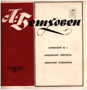 LP - Beethoven - Symphony No. 1 - Blue Labels