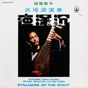 Lui Pui-Yuen - 夜深沉