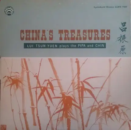 Lui Tsun Yuen - China's Treasures • Lui Tsun-Yuen Plays The Pipa And Chin