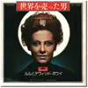 7inch Vinyl Single - Lulu - The Man Who Sold The World = 世界を売った男