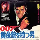 7inch Vinyl Single - Lulu - The Man With The Golden Gun