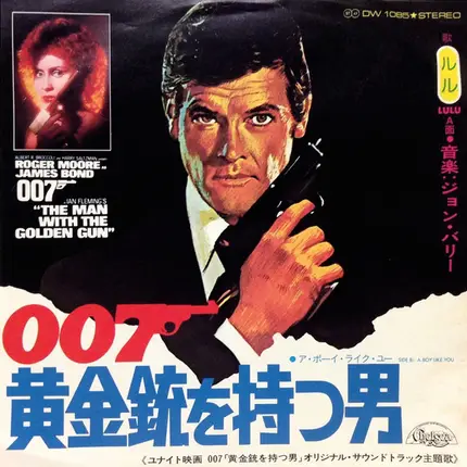 Lulu - The Man With The Golden Gun