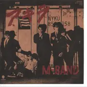 7inch Vinyl Single - M-Band - アキラ